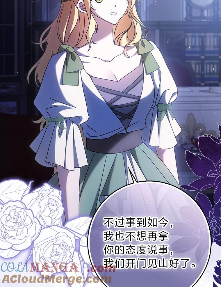 《消失的灰姑娘》6.为艾德温出头 第93页