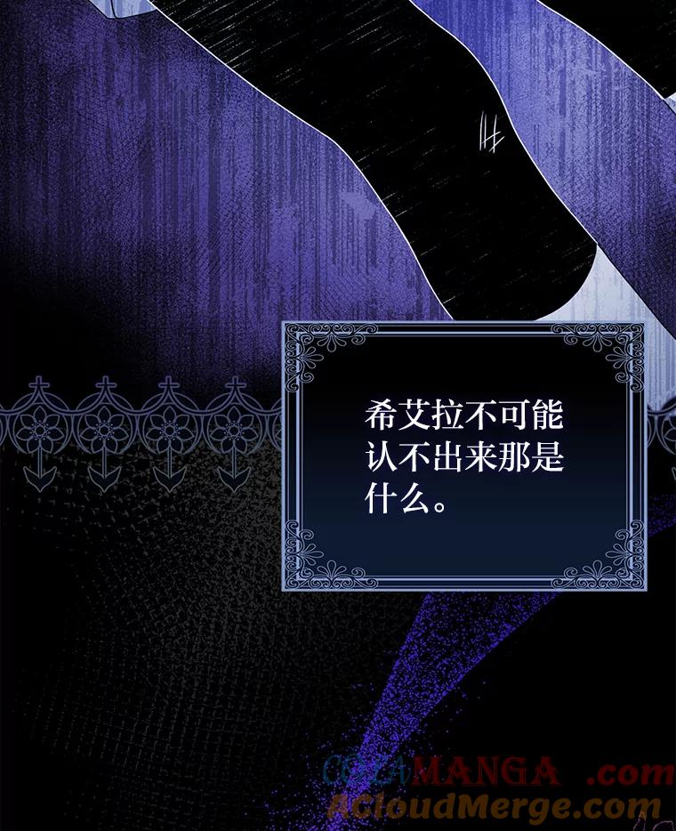 《消失的灰姑娘》6.为艾德温出头 第97页
