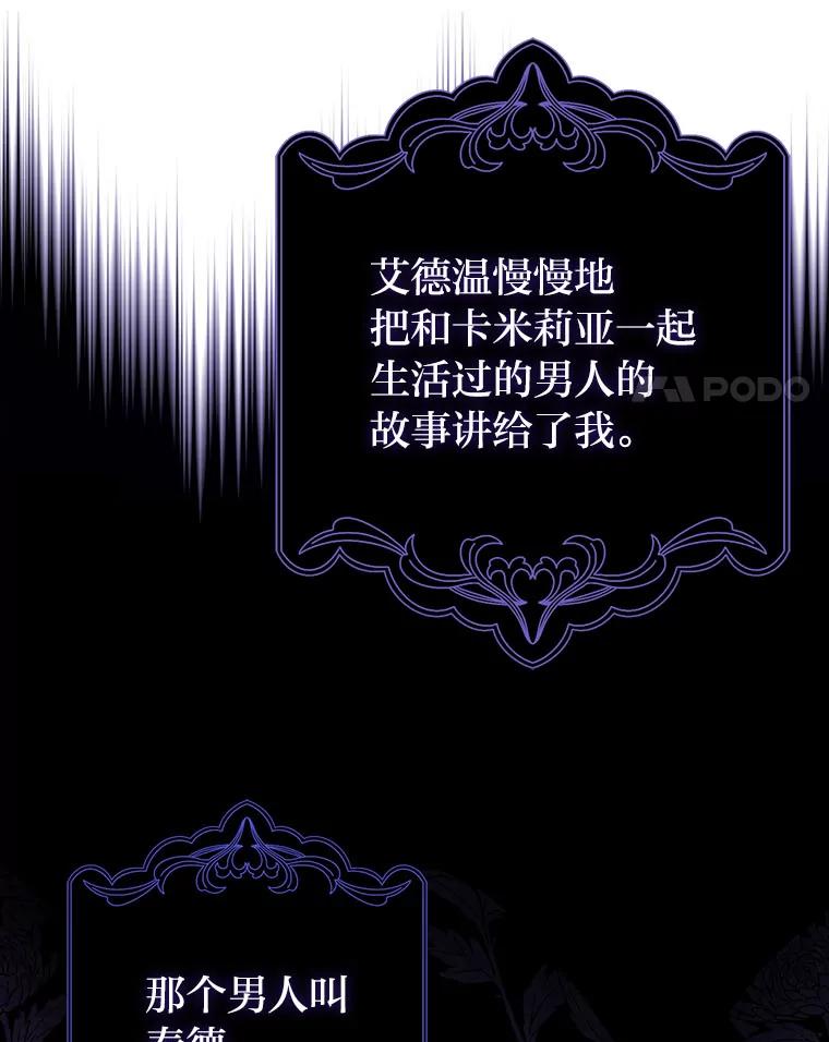 《消失的灰姑娘》6.为艾德温出头 第78页