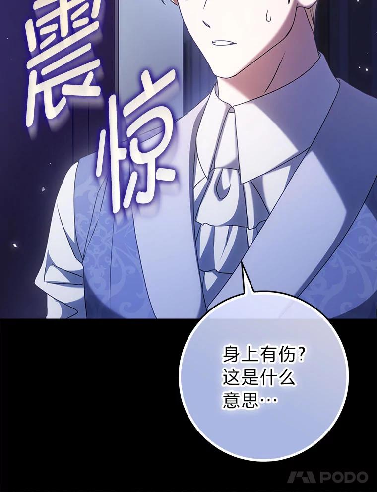 《消失的灰姑娘》6.为艾德温出头 第95页