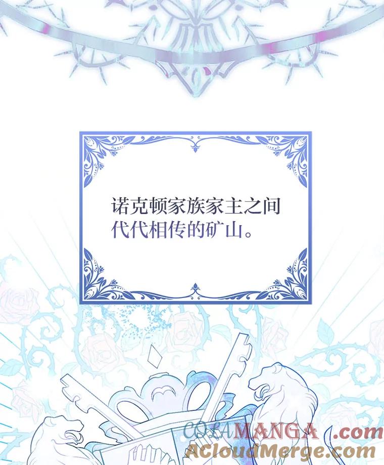 《消失的灰姑娘》6.为艾德温出头 第5页