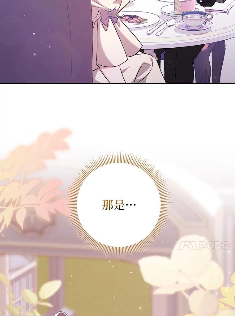 《消失的灰姑娘》6.为艾德温出头 第24页