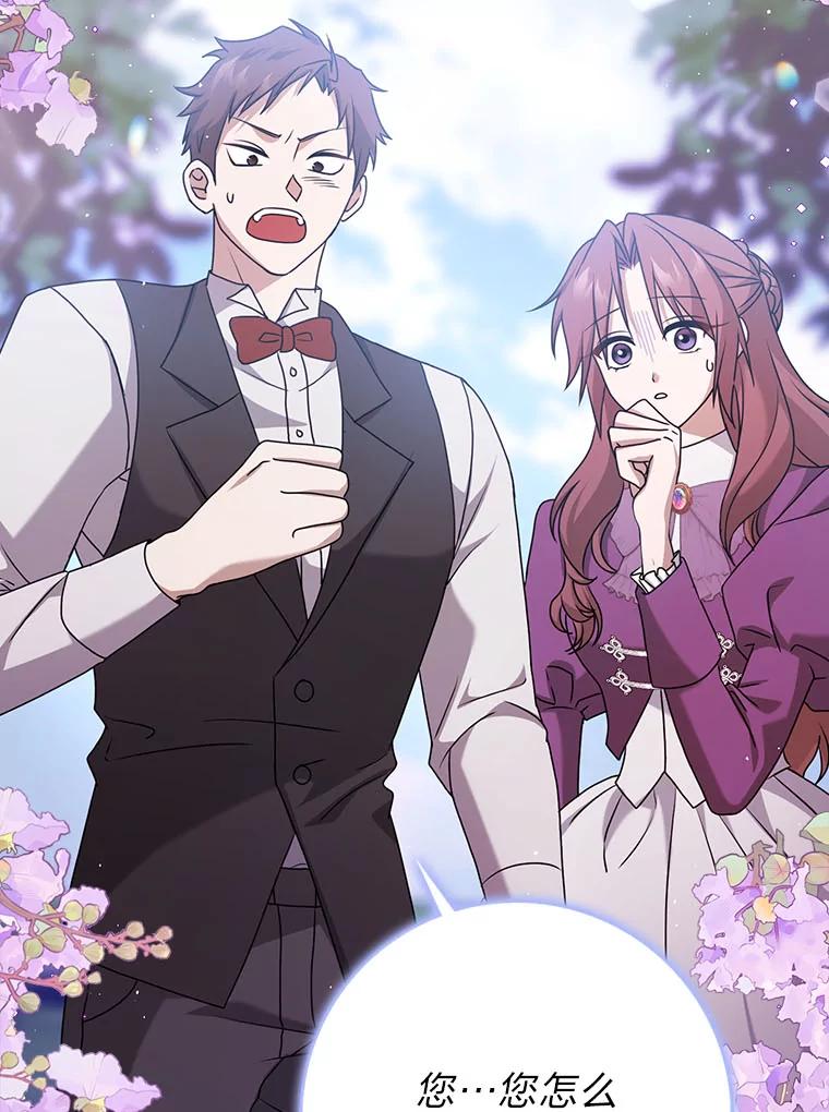 《消失的灰姑娘》6.为艾德温出头 第32页