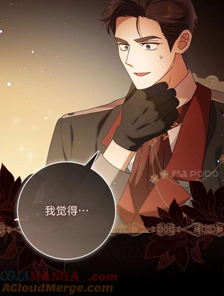 《消失的灰姑娘》6.为艾德温出头 第21页