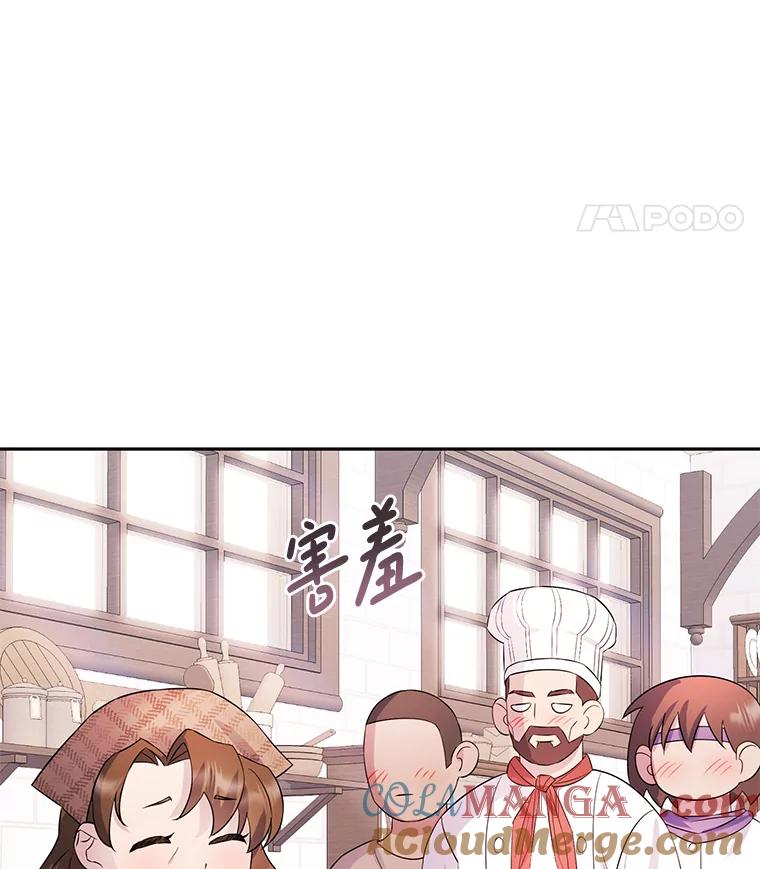 《如果我拯救了背德禽兽》7.主人，救救我 第93页