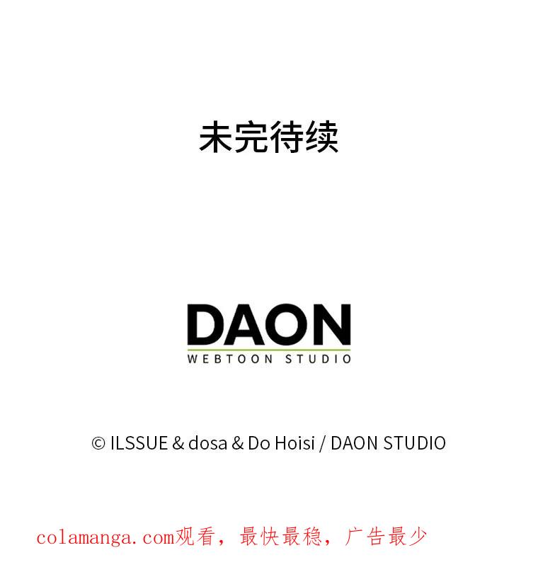 《消失的灰姑娘》6.为艾德温出头 第135页