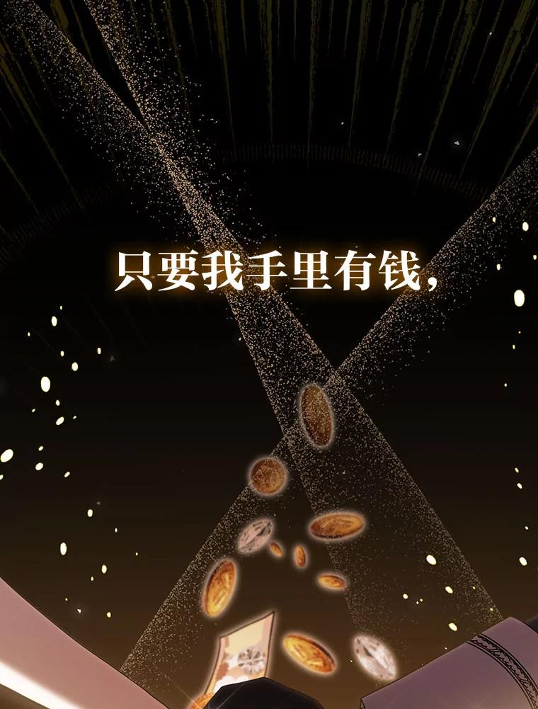 《消失的灰姑娘》6.为艾德温出头 第14页
