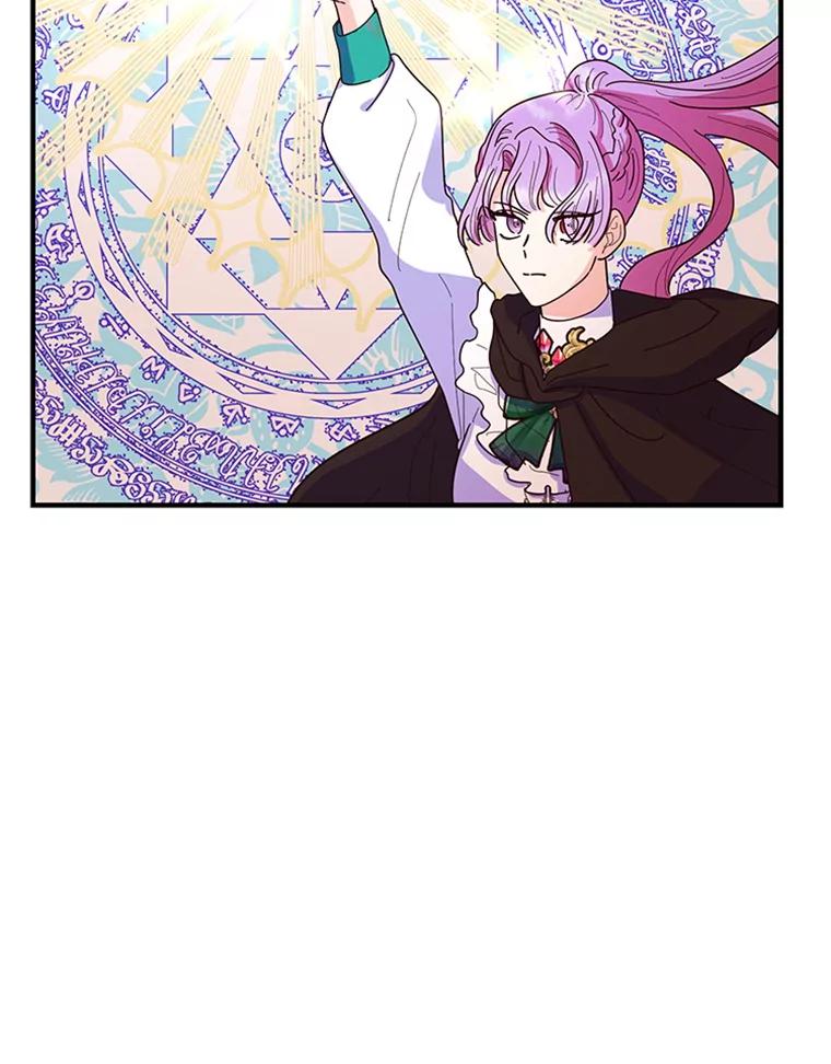 《反派也是万人迷》7.复仇计划 第22页