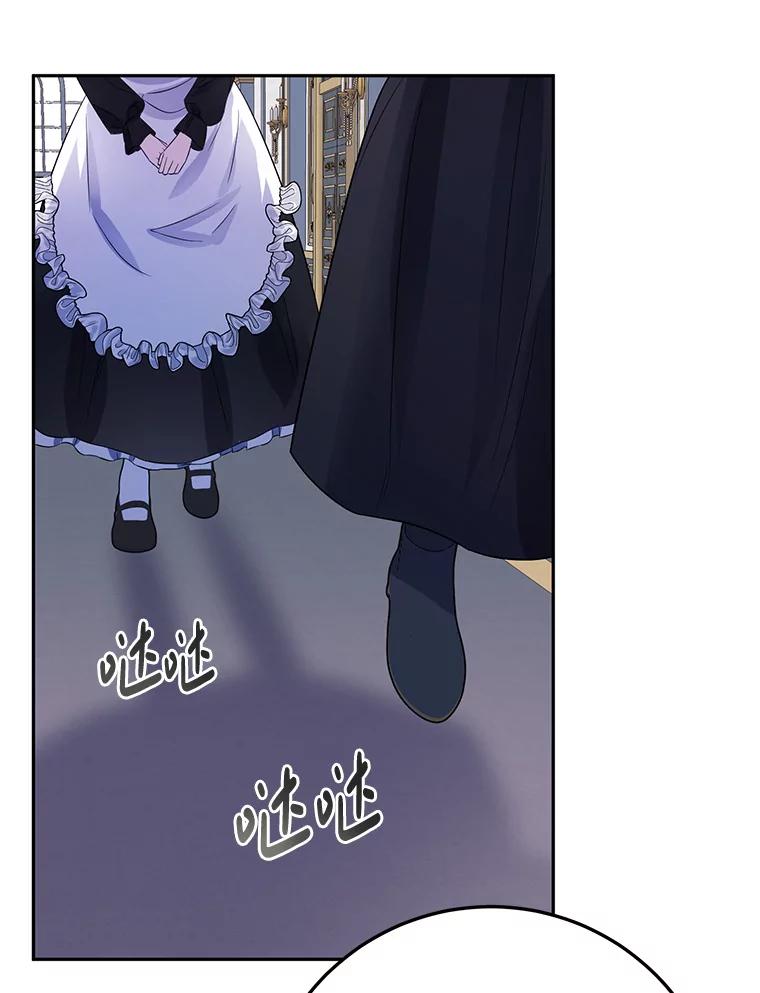 《如果我拯救了背德禽兽》7.主人，救救我 第116页