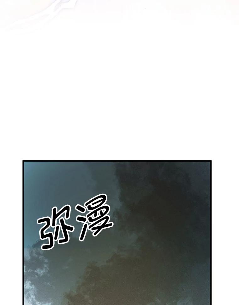 《反派也是万人迷》7.复仇计划 第19页