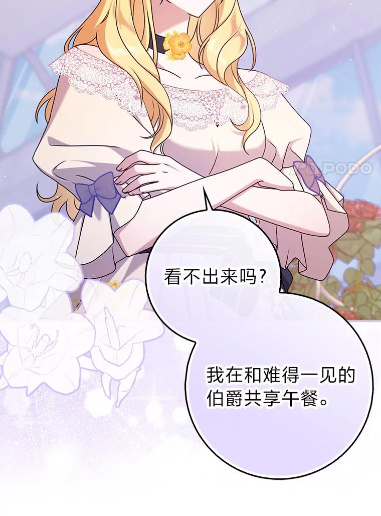 《消失的灰姑娘》6.为艾德温出头 第34页