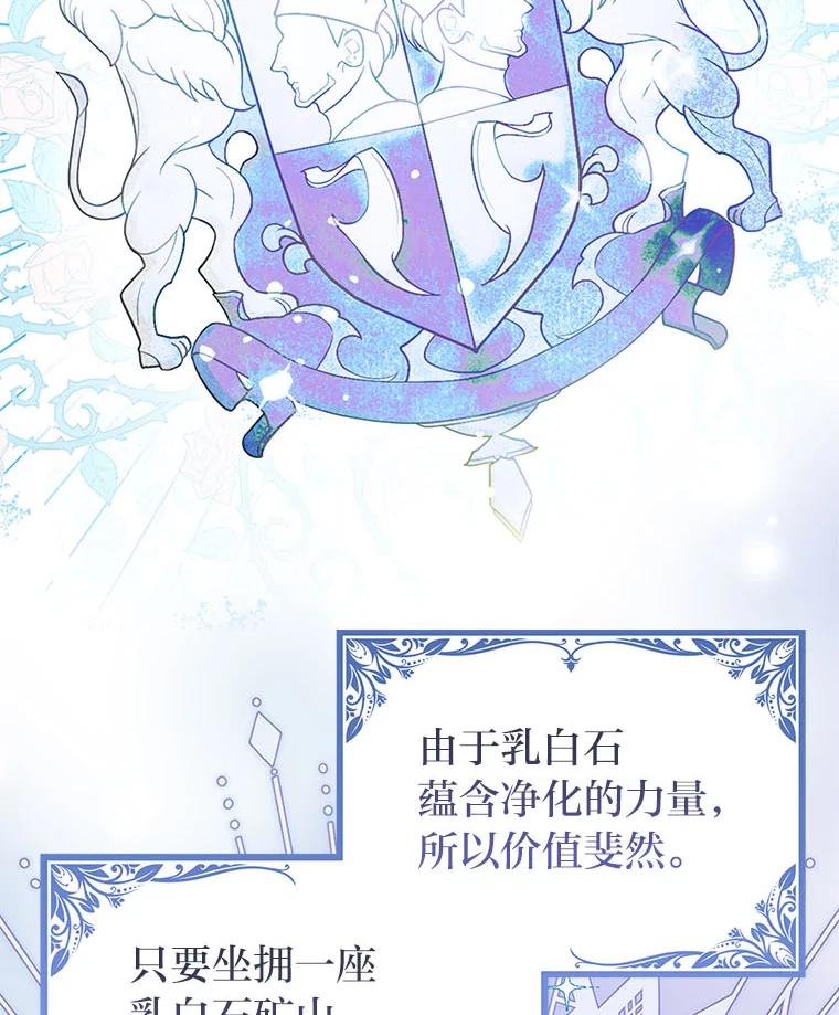 《消失的灰姑娘》6.为艾德温出头 第6页