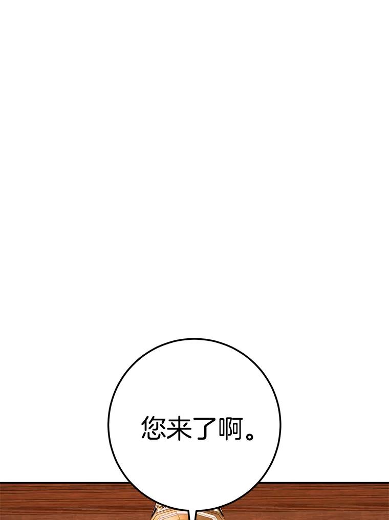 《如果我拯救了背德禽兽》7.主人，救救我 第68页