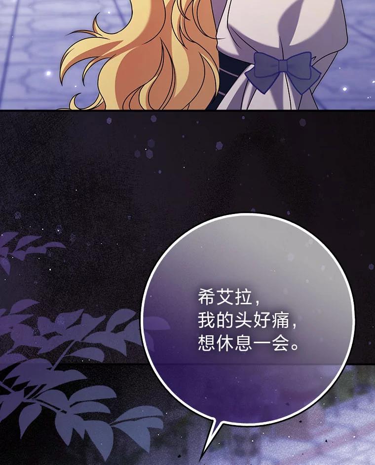《消失的灰姑娘》6.为艾德温出头 第56页