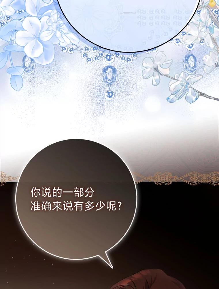 《消失的灰姑娘》6.为艾德温出头 第20页