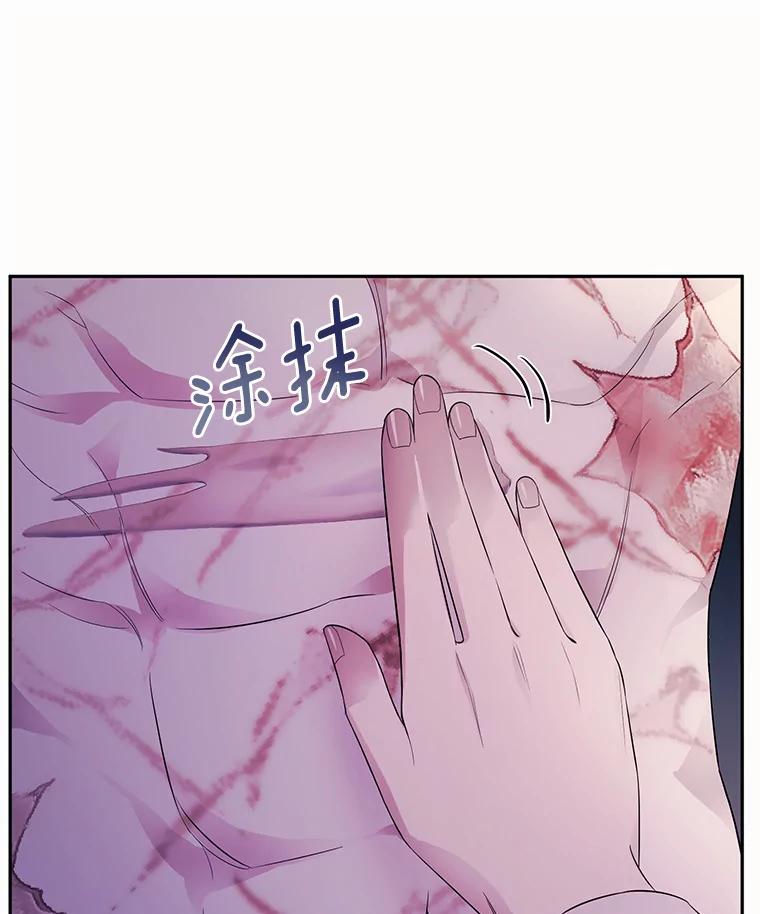《如果我拯救了背德禽兽》7.主人，救救我 第3页