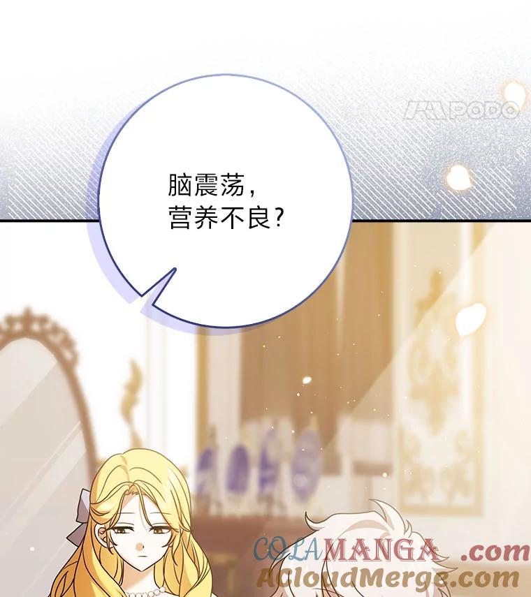 《消失的灰姑娘》6.为艾德温出头 第129页