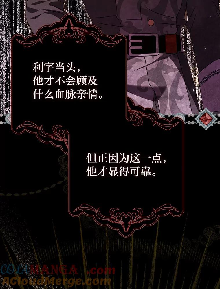 《消失的灰姑娘》6.为艾德温出头 第13页