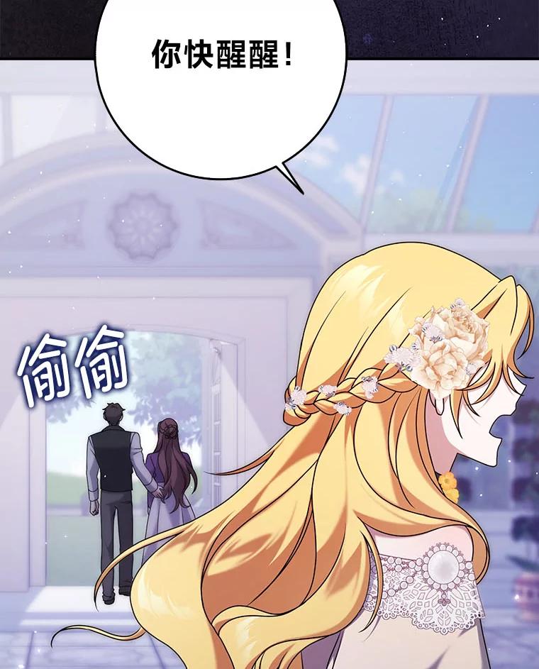 《消失的灰姑娘》6.为艾德温出头 第55页
