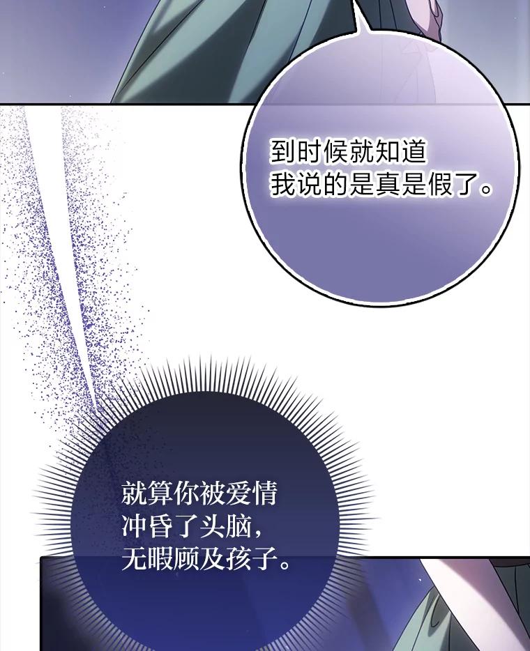 《消失的灰姑娘》6.为艾德温出头 第103页
