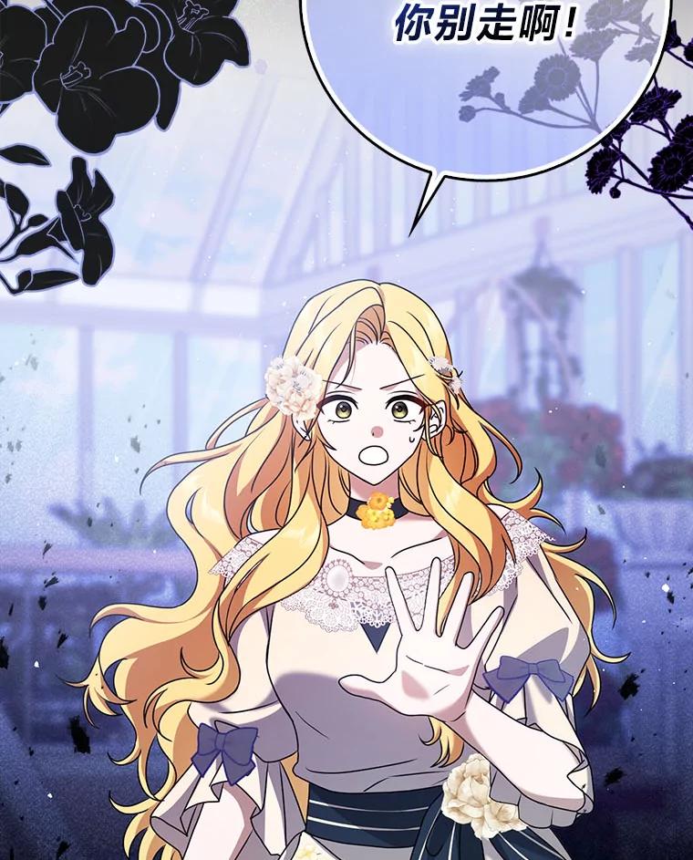 《消失的灰姑娘》6.为艾德温出头 第59页