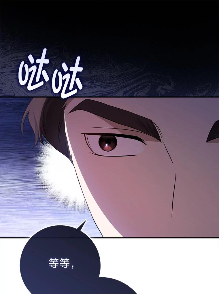 《消失的灰姑娘》6.为艾德温出头 第22页