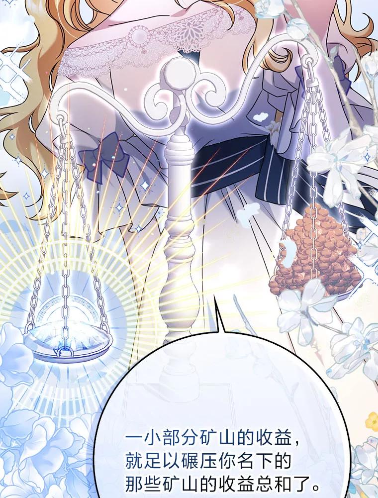 《消失的灰姑娘》6.为艾德温出头 第19页