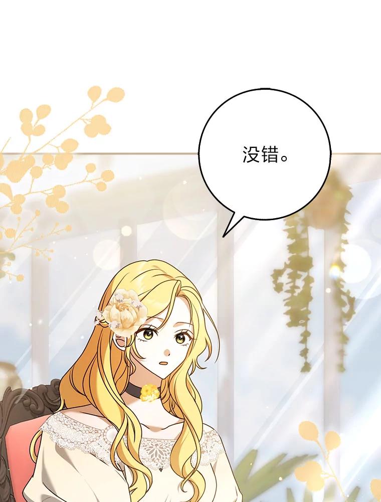 《消失的灰姑娘》6.为艾德温出头 第10页