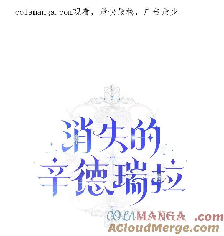《消失的灰姑娘》6.为艾德温出头 第1页