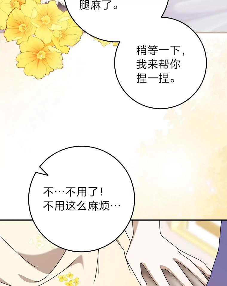 《消失的灰姑娘》6.为艾德温出头 第70页