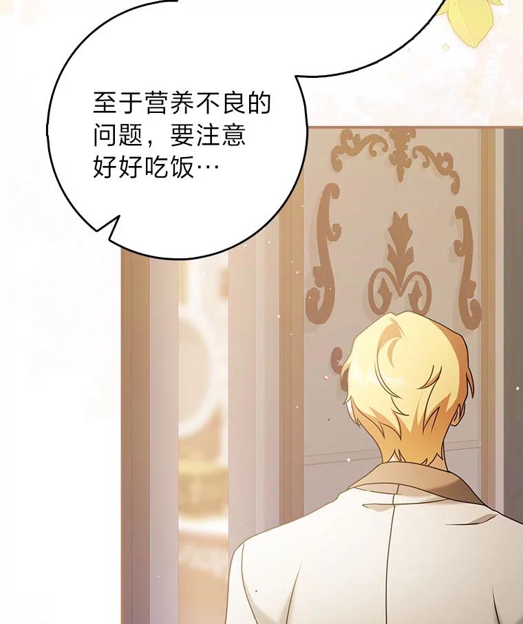 《消失的灰姑娘》6.为艾德温出头 第126页