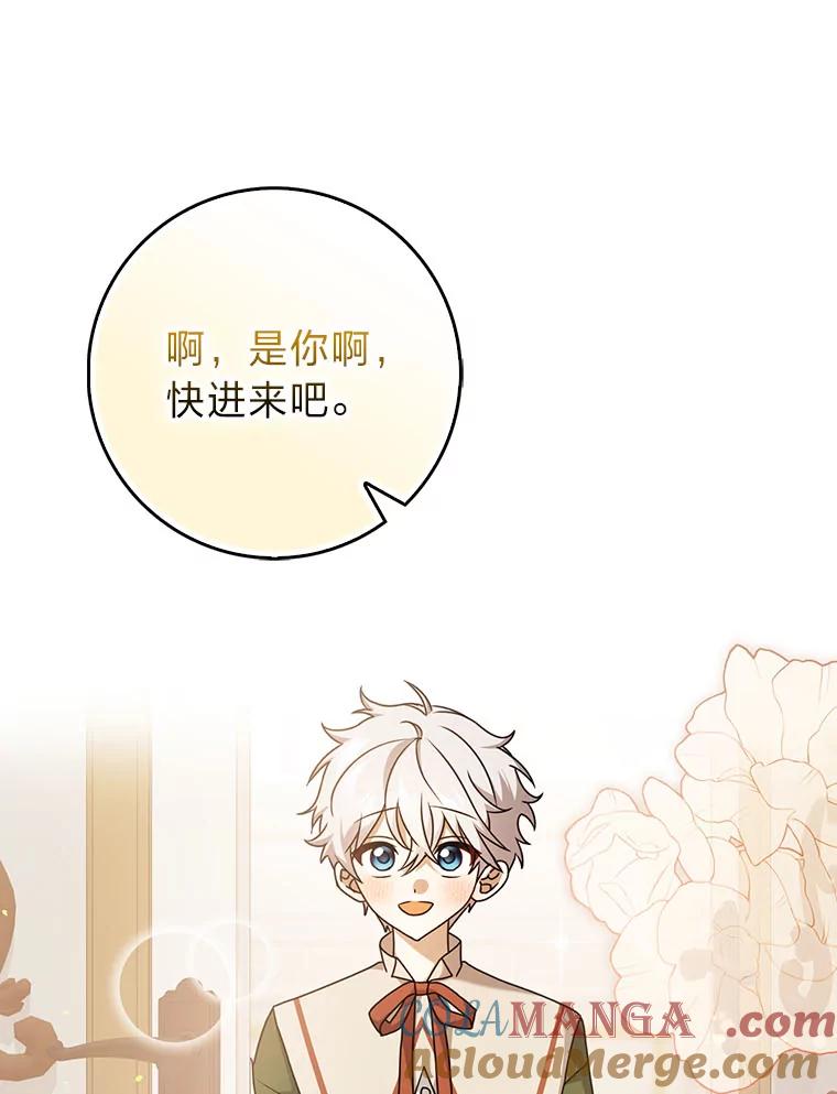 《消失的灰姑娘》6.为艾德温出头 第113页