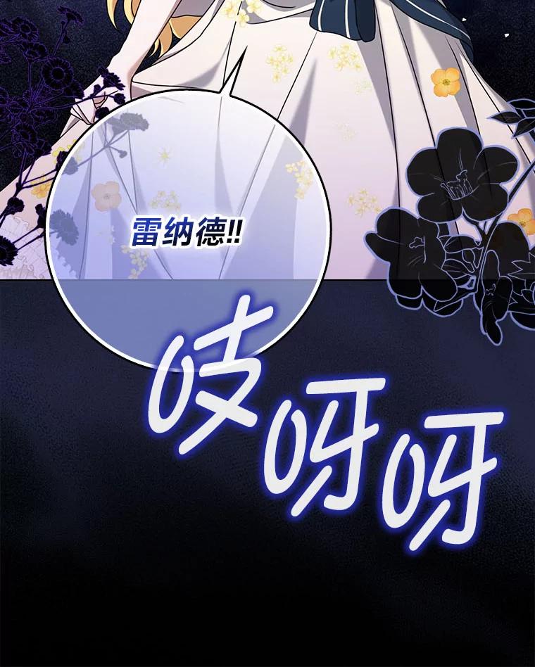 《消失的灰姑娘》6.为艾德温出头 第60页