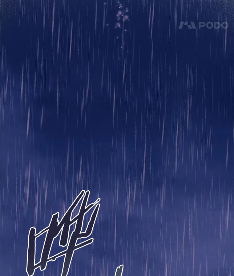 《如果我拯救了背德禽兽》7.主人，救救我 第46页