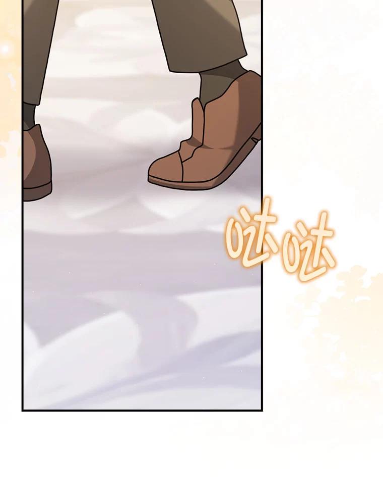 《消失的灰姑娘》6.为艾德温出头 第123页