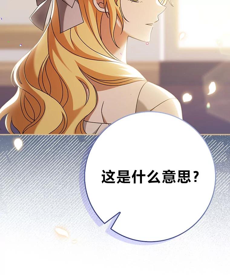 《消失的灰姑娘》6.为艾德温出头 第128页