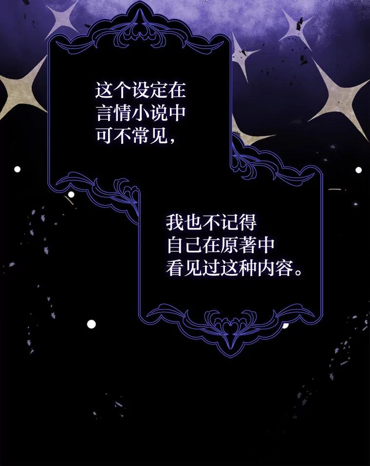 《消失的灰姑娘》6.为艾德温出头 第82页