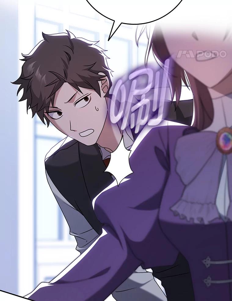 《消失的灰姑娘》6.为艾德温出头 第44页