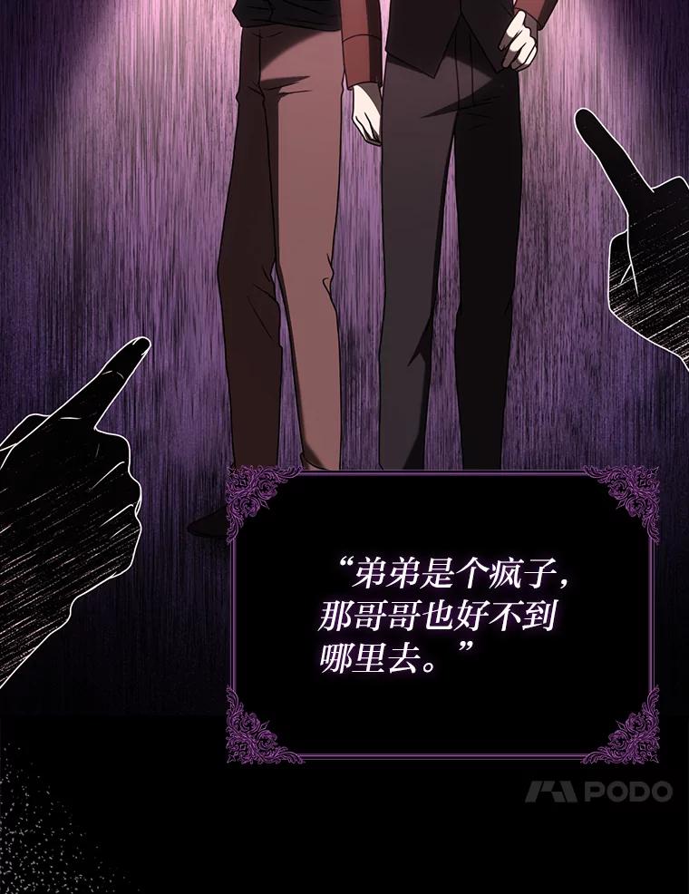 《消失的灰姑娘》6.为艾德温出头 第40页