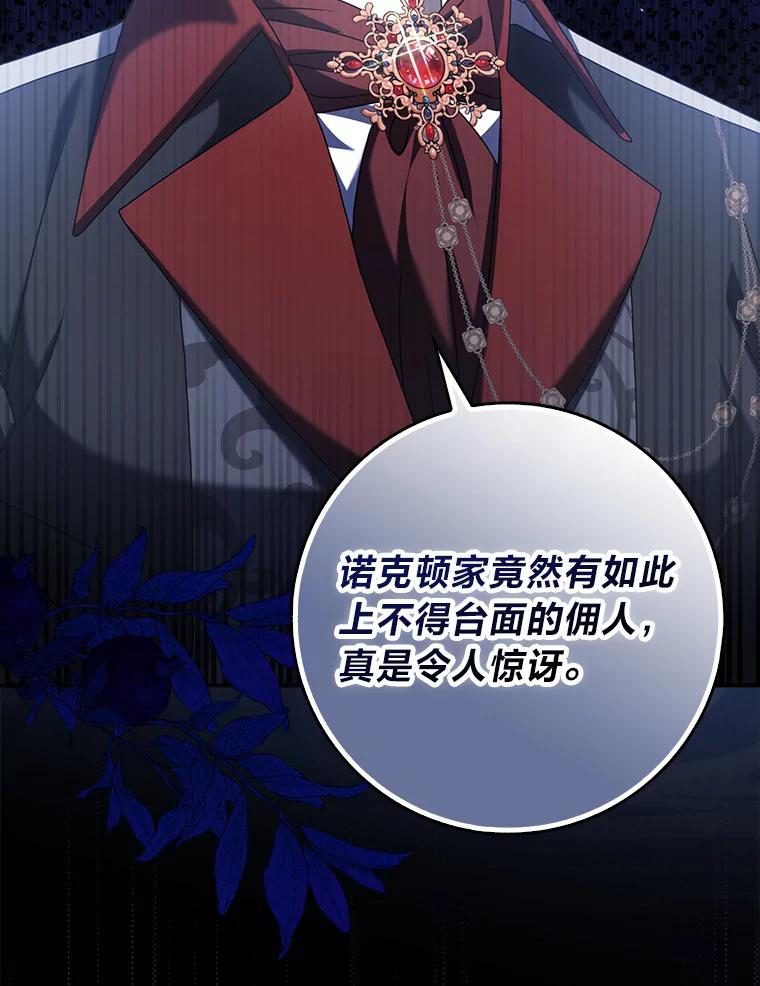《消失的灰姑娘》6.为艾德温出头 第38页