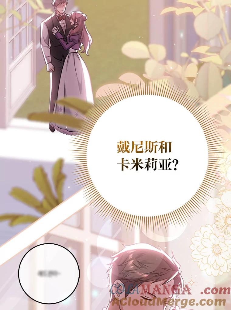 《消失的灰姑娘》6.为艾德温出头 第25页