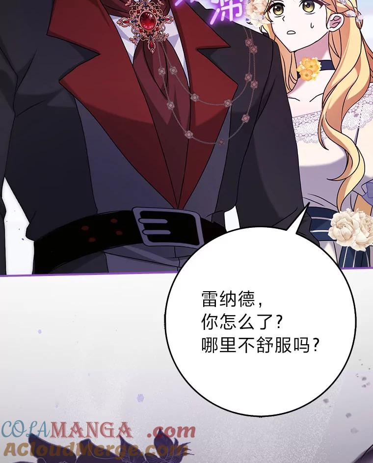 《消失的灰姑娘》6.为艾德温出头 第53页