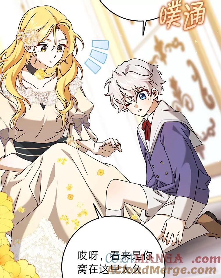 《消失的灰姑娘》6.为艾德温出头 第69页