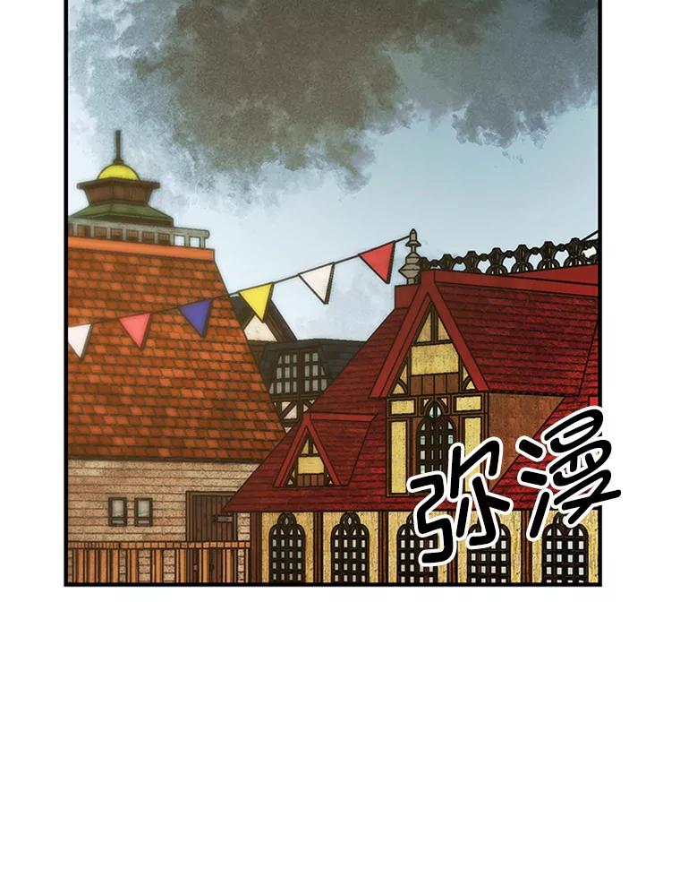 《反派也是万人迷》7.复仇计划 第20页