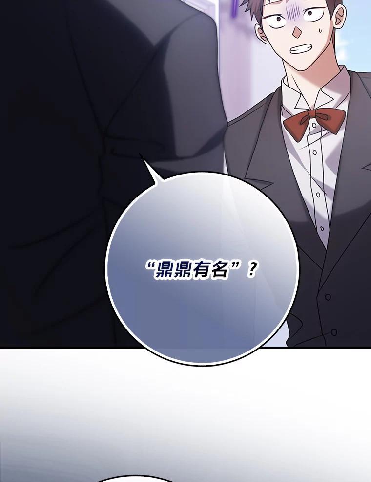 《消失的灰姑娘》6.为艾德温出头 第36页