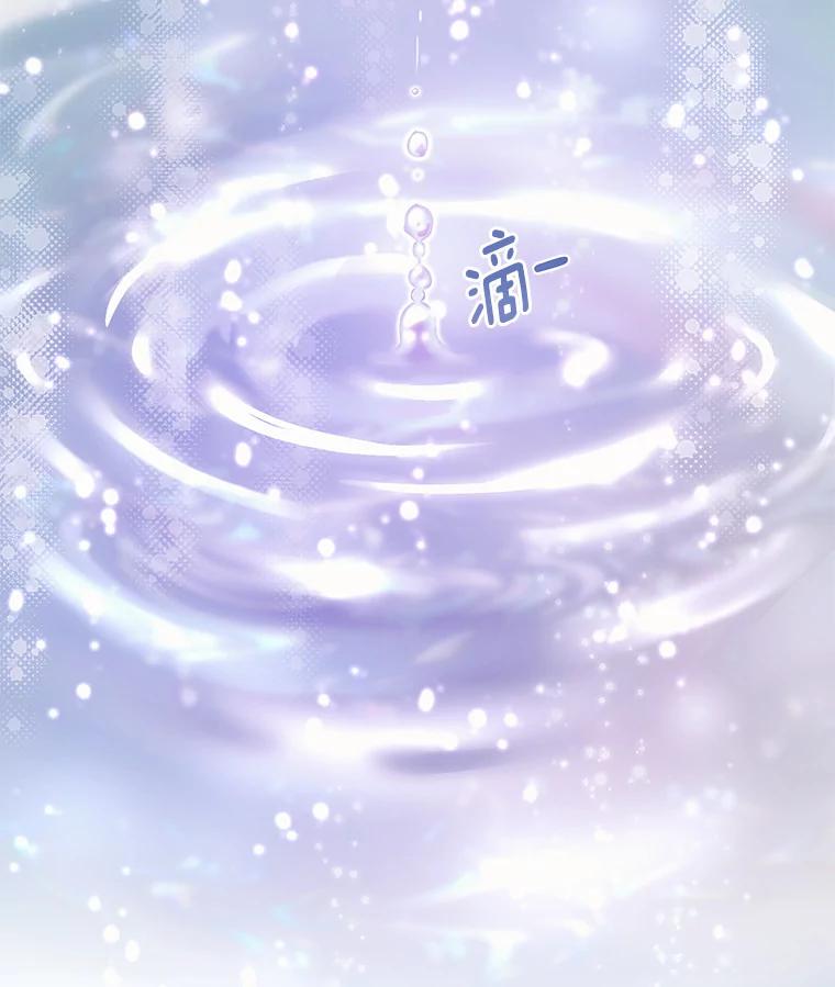 《如果我拯救了背德禽兽》7.主人，救救我 第44页