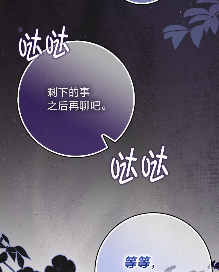 《消失的灰姑娘》6.为艾德温出头 第58页