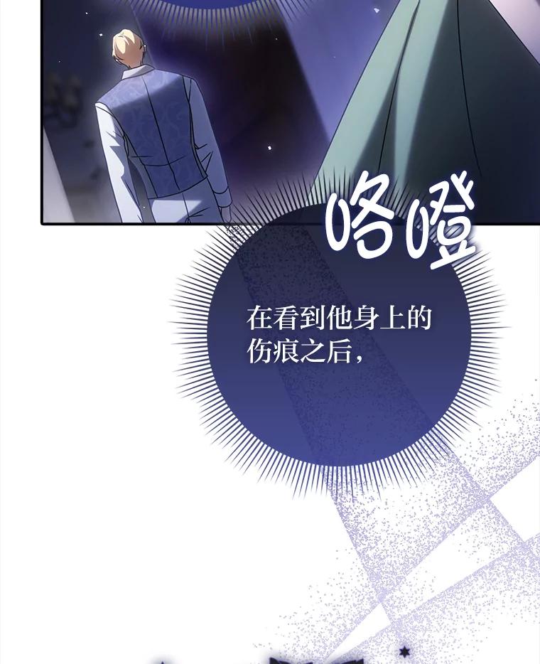 《消失的灰姑娘》6.为艾德温出头 第104页