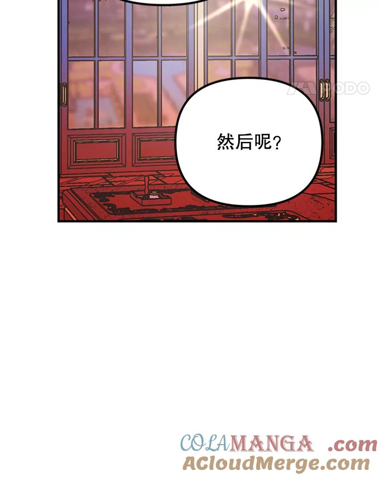 《反派也是万人迷》7.复仇计划 第105页
