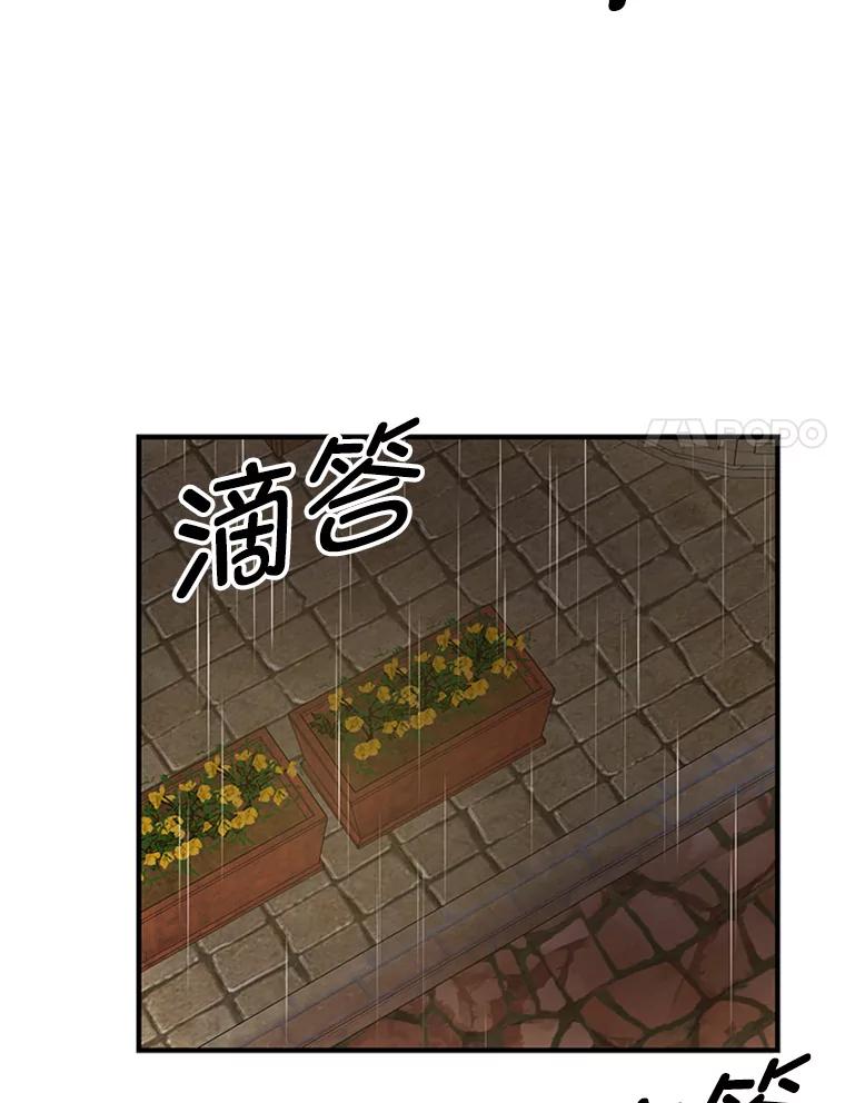 《反派也是万人迷》7.复仇计划 第24页